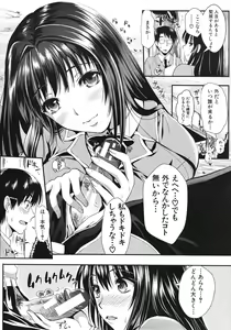 Page 12 of Gakuen Seikatsu Ch.01-05 - preview thumbnail