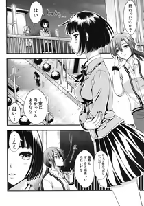 Page 122 of Gakuen Seikatsu Ch.01-05 - preview thumbnail