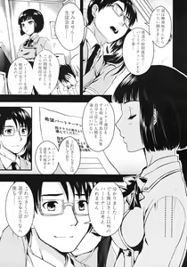 Page 123 of Gakuen Seikatsu Ch.01-05 - preview thumbnail