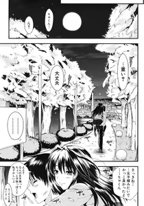 Page 125 of Gakuen Seikatsu Ch.01-05 - preview thumbnail