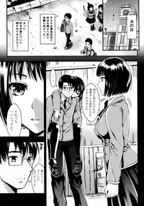 Page 129 of Gakuen Seikatsu Ch.01-05 - preview thumbnail