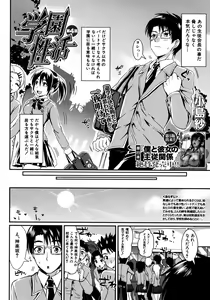 Page 130 of Gakuen Seikatsu Ch.01-05 - preview thumbnail