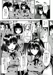Page 131 of Gakuen Seikatsu Ch.01-05 - preview thumbnail