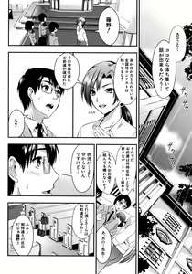 Page 132 of Gakuen Seikatsu Ch.01-05 - preview thumbnail
