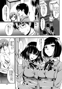 Page 135 of Gakuen Seikatsu Ch.01-05 - preview thumbnail