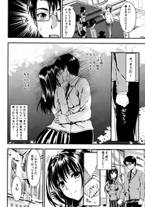 Page 136 of Gakuen Seikatsu Ch.01-05 - preview thumbnail