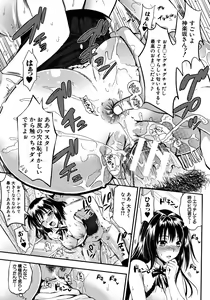 Page 147 of Gakuen Seikatsu Ch.01-05 - preview thumbnail
