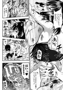 Page 148 of Gakuen Seikatsu Ch.01-05 - preview thumbnail