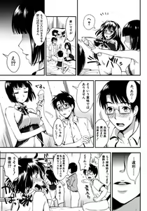 Page 151 of Gakuen Seikatsu Ch.01-05 - preview thumbnail