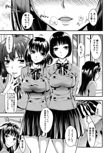 Page 155 of Gakuen Seikatsu Ch.01-05 - preview thumbnail