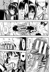 Page 159 of Gakuen Seikatsu Ch.01-05 - preview thumbnail