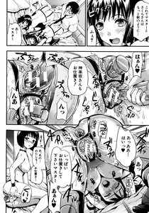 Page 170 of Gakuen Seikatsu Ch.01-05 - preview thumbnail