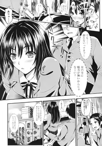 Page 19 of Gakuen Seikatsu Ch.01-05 - preview thumbnail