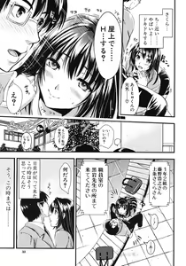 Page 43 of Gakuen Seikatsu Ch.01-05 - preview thumbnail