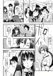 Page 46 of Gakuen Seikatsu Ch.01-05 - preview thumbnail
