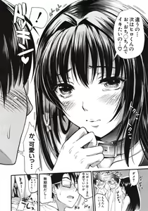 Page 63 of Gakuen Seikatsu Ch.01-05 - preview thumbnail