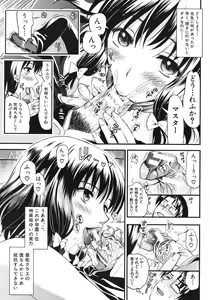 Page 89 of Gakuen Seikatsu Ch.01-05 - preview thumbnail