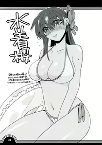 Page 12 of Sakura bridle - preview thumbnail