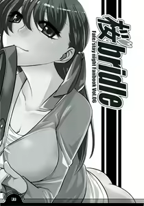 Page 2 of Sakura bridle - preview thumbnail