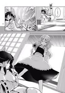 Page 12 of Reimu-san no oppai de marisa ga yabai - preview thumbnail