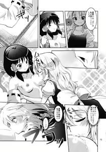 Page 13 of Reimu-san no oppai de marisa ga yabai - preview thumbnail