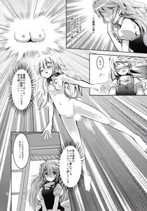 Page 14 of Reimu-san no oppai de marisa ga yabai - preview thumbnail