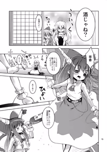 Page 15 of Reimu-san no oppai de marisa ga yabai - preview thumbnail