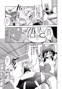 Page 17 of Reimu-san no oppai de marisa ga yabai - preview thumbnail