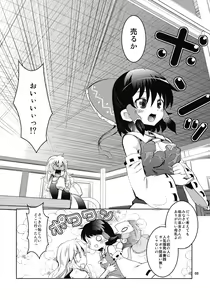 Page 8 of Reimu-san no oppai de marisa ga yabai - preview thumbnail