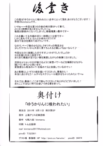 Page 22 of Yuukarin ni Kuwaretai - preview thumbnail