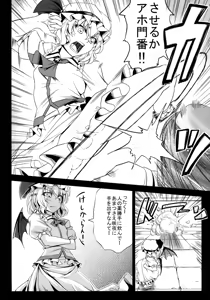 Page 16 of Oishii Maid-chou - preview thumbnail