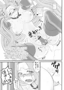 Page 18 of Rider-san ga Inu to SEX shichau Hon - preview thumbnail