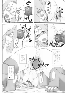 Page 19 of Rider-san ga Inu to SEX shichau Hon - preview thumbnail