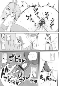 Page 20 of Rider-san ga Inu to SEX shichau Hon - preview thumbnail