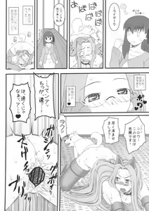 Page 25 of Rider-san ga Inu to SEX shichau Hon - preview thumbnail