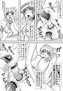 Page 15 of Shampoo Hat! - preview thumbnail
