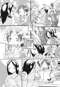 Page 50 of COMIC Purumelo 2011-01 - preview thumbnail