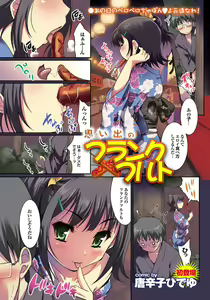 Page 7 of COMIC Purumelo 2011-01 - preview thumbnail