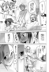 Page 56 of COMIC Purumelo 2011-02 - preview thumbnail