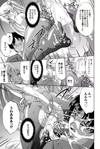Page 154 of COMIC Purumelo 2011-04 - preview thumbnail