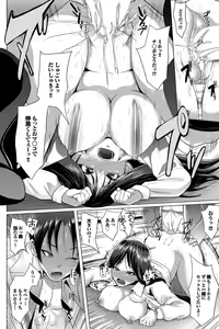 Page 113 of COMIC Purumelo 2011-05 - preview thumbnail