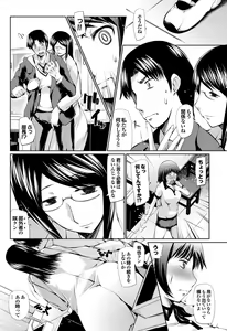 Page 138 of COMIC Purumelo 2011-06 - preview thumbnail