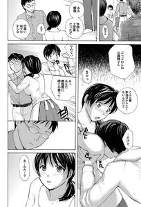 Page 119 of COMIC Purumelo 2011-07, 08 Merged - preview thumbnail