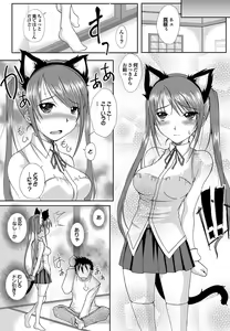 Page 164 of COMIC Purumelo 2011-07, 08 Merged - preview thumbnail