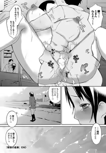 Page 51 of COMIC Purumelo 2011-07, 08 Merged - preview thumbnail