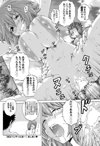 Page 95 of COMIC Purumelo 2011-07, 08 Merged - preview thumbnail