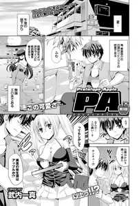 Page 80 of COMIC Purumelo 2011-12 - preview thumbnail