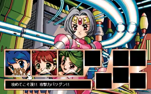 Page 252 of Ginga Yuukyou Densetsu RC Tobacker - preview thumbnail