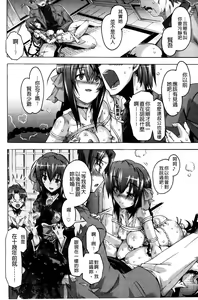 Page 11 of Honshu na Ore to ××× na Kanojo | 主人的我與xxx的女友 - preview thumbnail