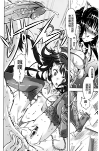 Page 113 of Honshu na Ore to ××× na Kanojo | 主人的我與xxx的女友 - preview thumbnail